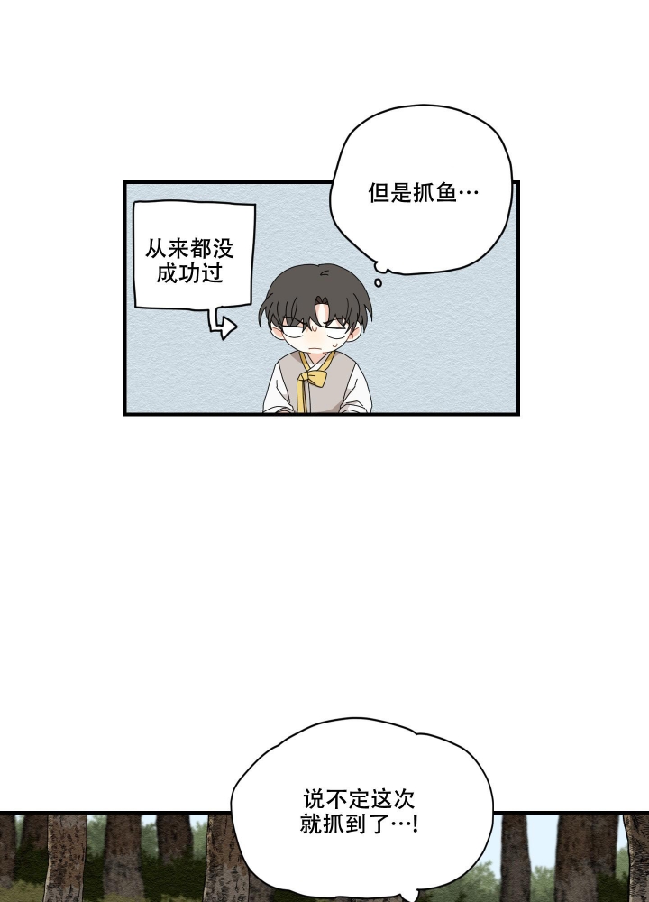 《铺满金钟花的路》漫画最新章节第6话免费下拉式在线观看章节第【8】张图片