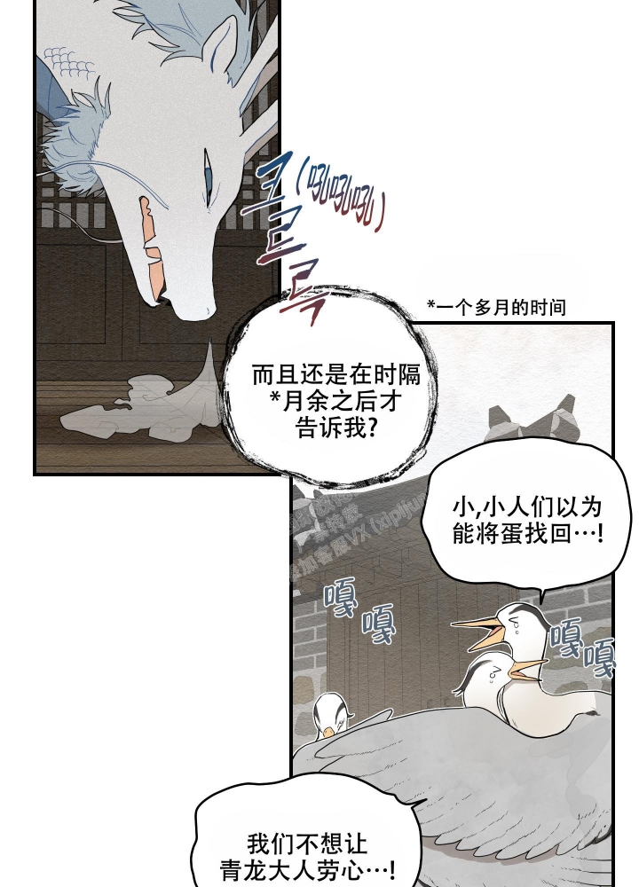 《铺满金钟花的路》漫画最新章节第23话免费下拉式在线观看章节第【3】张图片