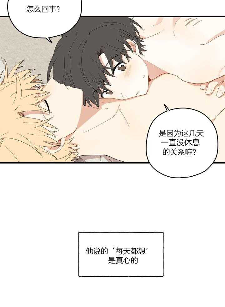 《铺满金钟花的路》漫画最新章节第37话免费下拉式在线观看章节第【4】张图片