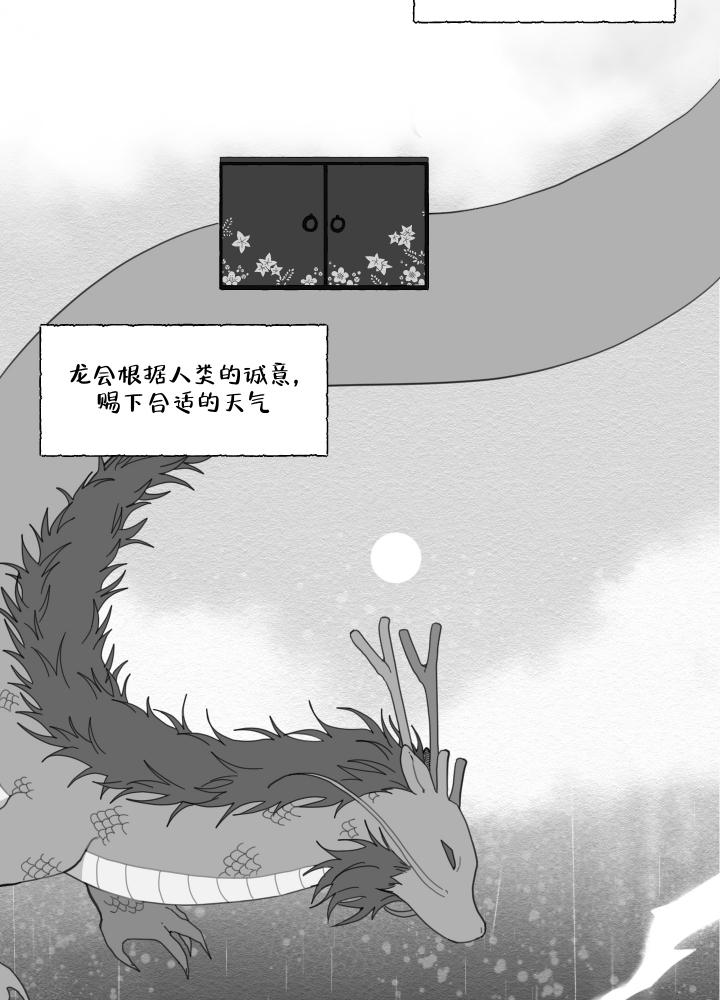 《铺满金钟花的路》漫画最新章节第3话免费下拉式在线观看章节第【38】张图片