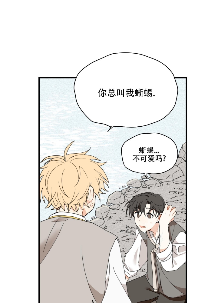 《铺满金钟花的路》漫画最新章节第9话免费下拉式在线观看章节第【38】张图片