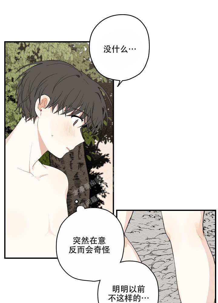 《铺满金钟花的路》漫画最新章节第22话免费下拉式在线观看章节第【32】张图片