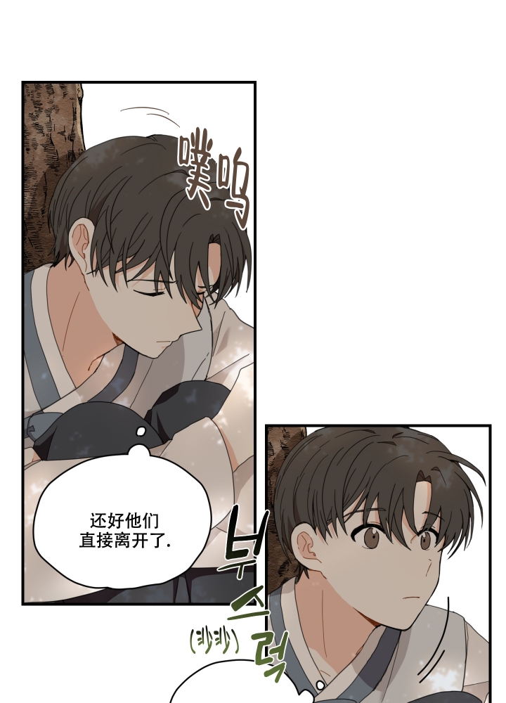 《铺满金钟花的路》漫画最新章节第3话免费下拉式在线观看章节第【13】张图片