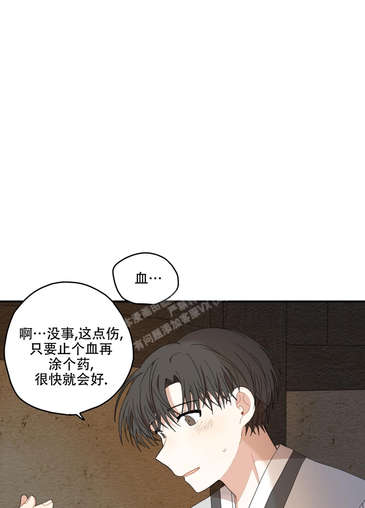 《铺满金钟花的路》漫画最新章节第17话免费下拉式在线观看章节第【31】张图片