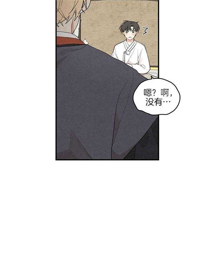 《铺满金钟花的路》漫画最新章节第26话免费下拉式在线观看章节第【13】张图片