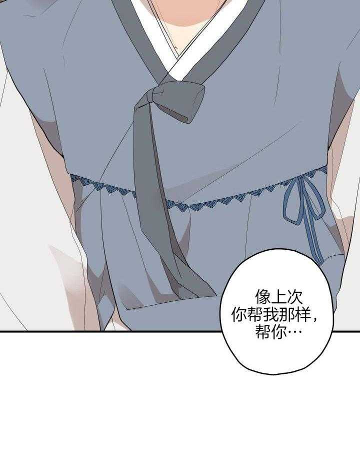 《铺满金钟花的路》漫画最新章节第34话免费下拉式在线观看章节第【8】张图片