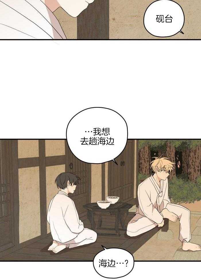 《铺满金钟花的路》漫画最新章节第47话免费下拉式在线观看章节第【14】张图片