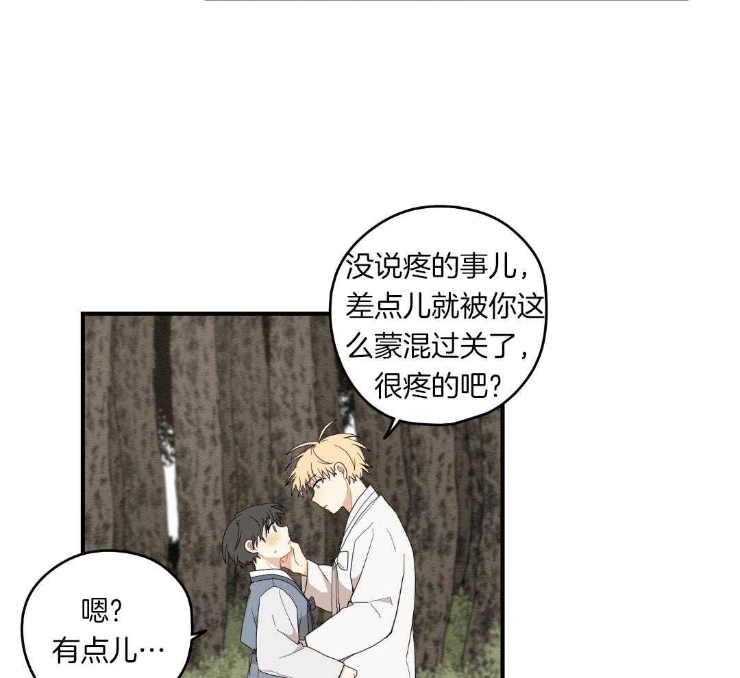 《铺满金钟花的路》漫画最新章节第35话免费下拉式在线观看章节第【4】张图片