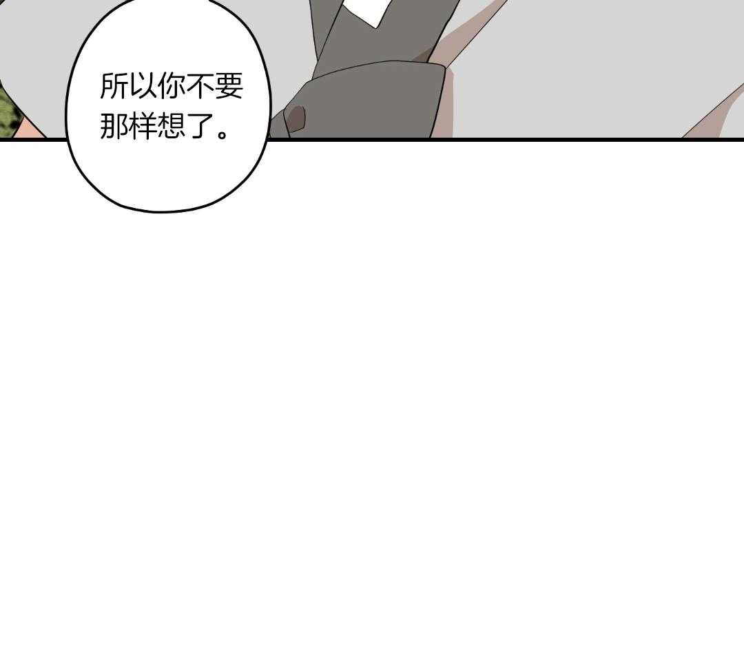 《铺满金钟花的路》漫画最新章节第35话免费下拉式在线观看章节第【47】张图片