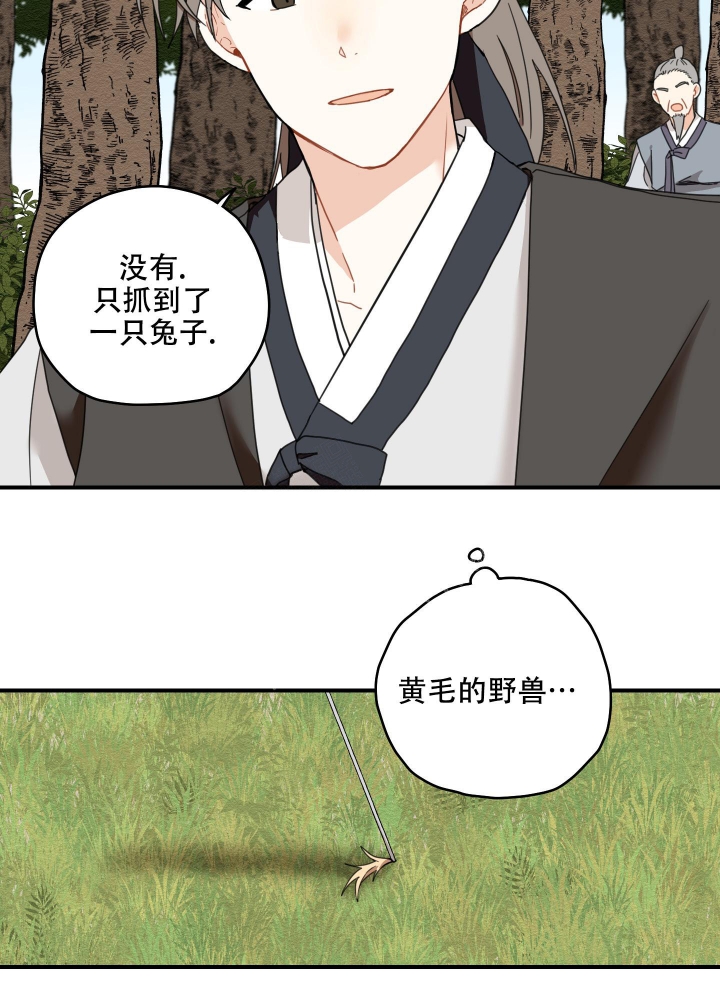 《铺满金钟花的路》漫画最新章节第13话免费下拉式在线观看章节第【5】张图片