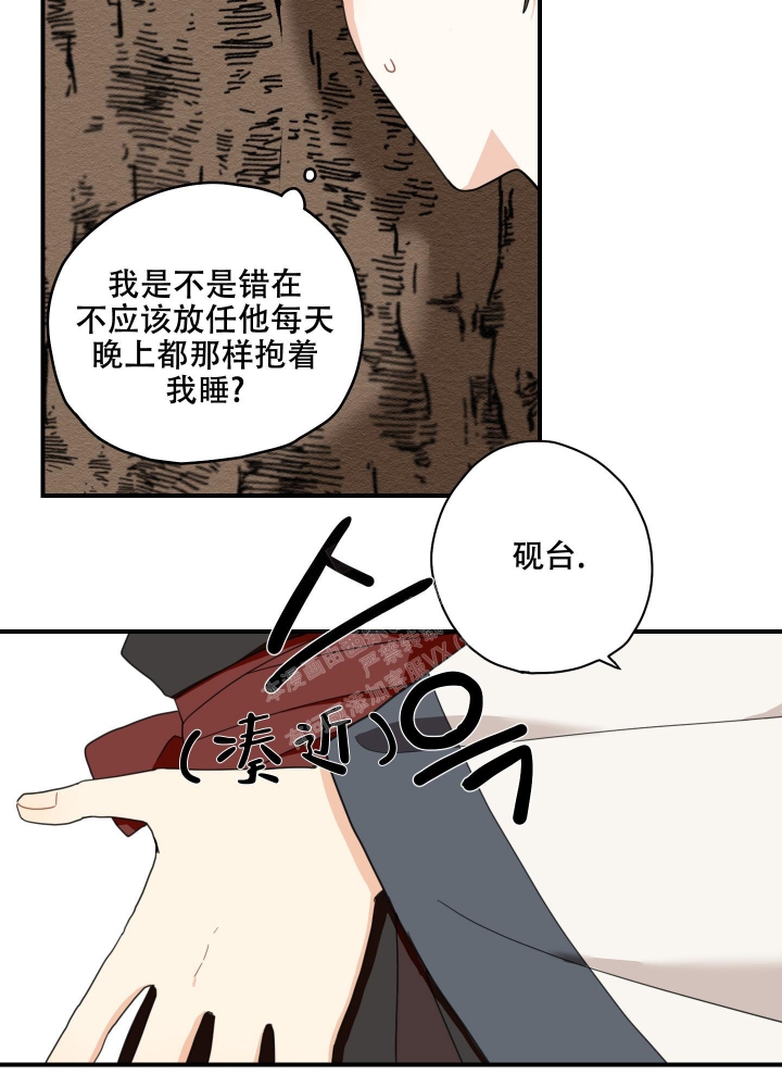 《铺满金钟花的路》漫画最新章节第13话免费下拉式在线观看章节第【28】张图片