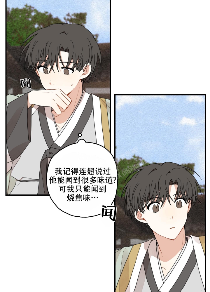 《铺满金钟花的路》漫画最新章节第20话免费下拉式在线观看章节第【12】张图片