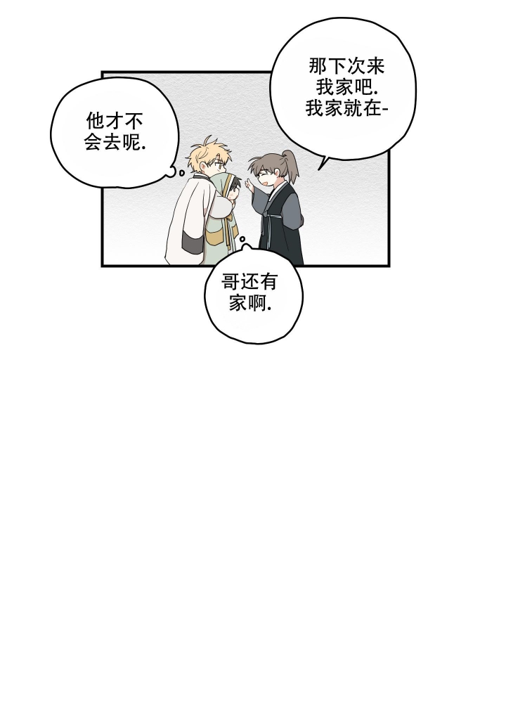 《铺满金钟花的路》漫画最新章节第22话免费下拉式在线观看章节第【13】张图片