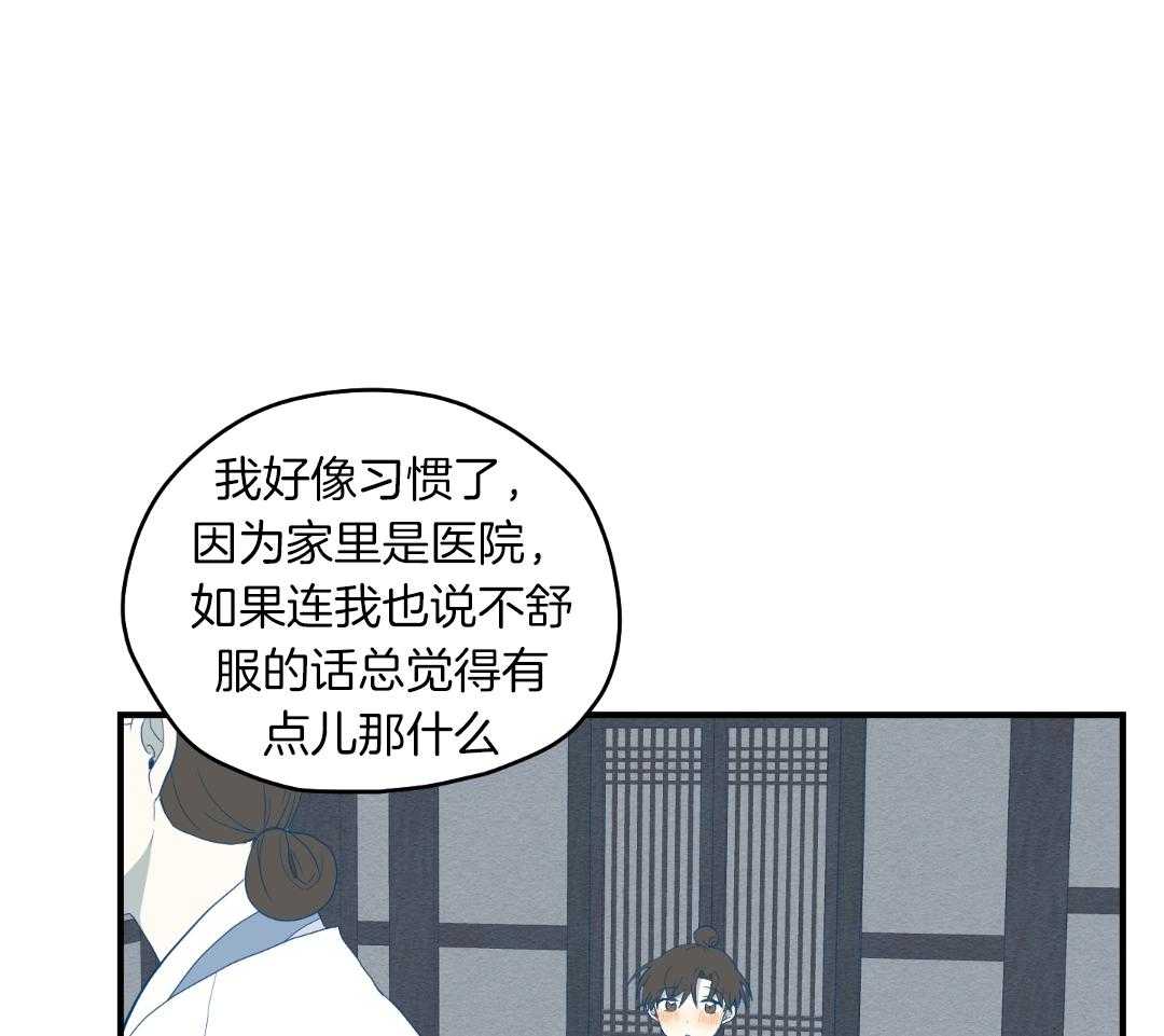 《铺满金钟花的路》漫画最新章节第34话免费下拉式在线观看章节第【25】张图片