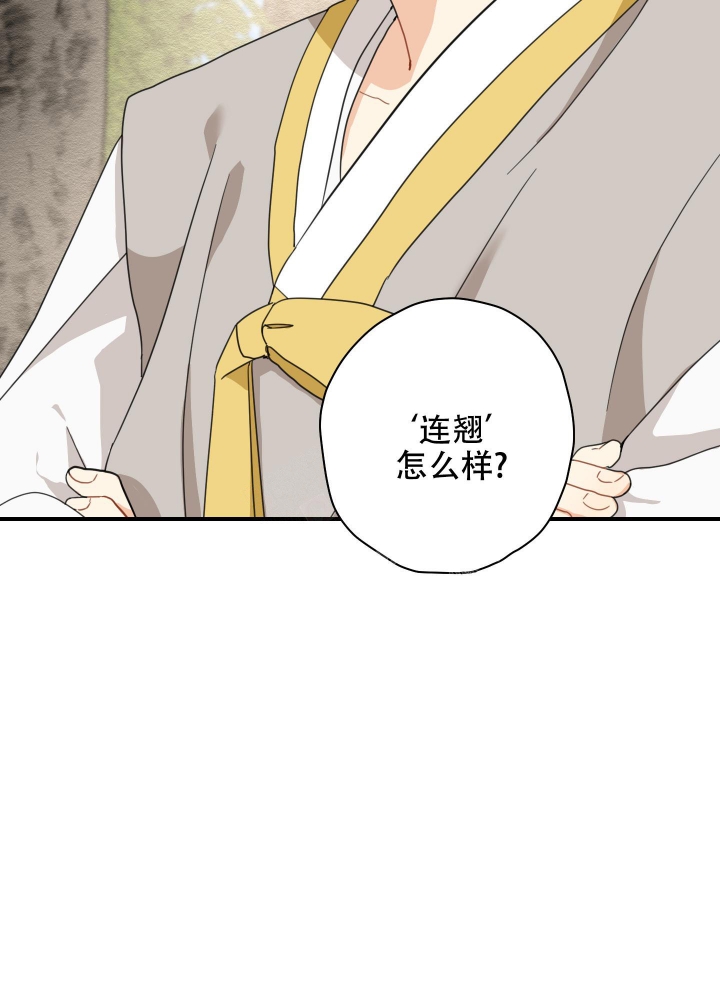 《铺满金钟花的路》漫画最新章节第9话免费下拉式在线观看章节第【44】张图片