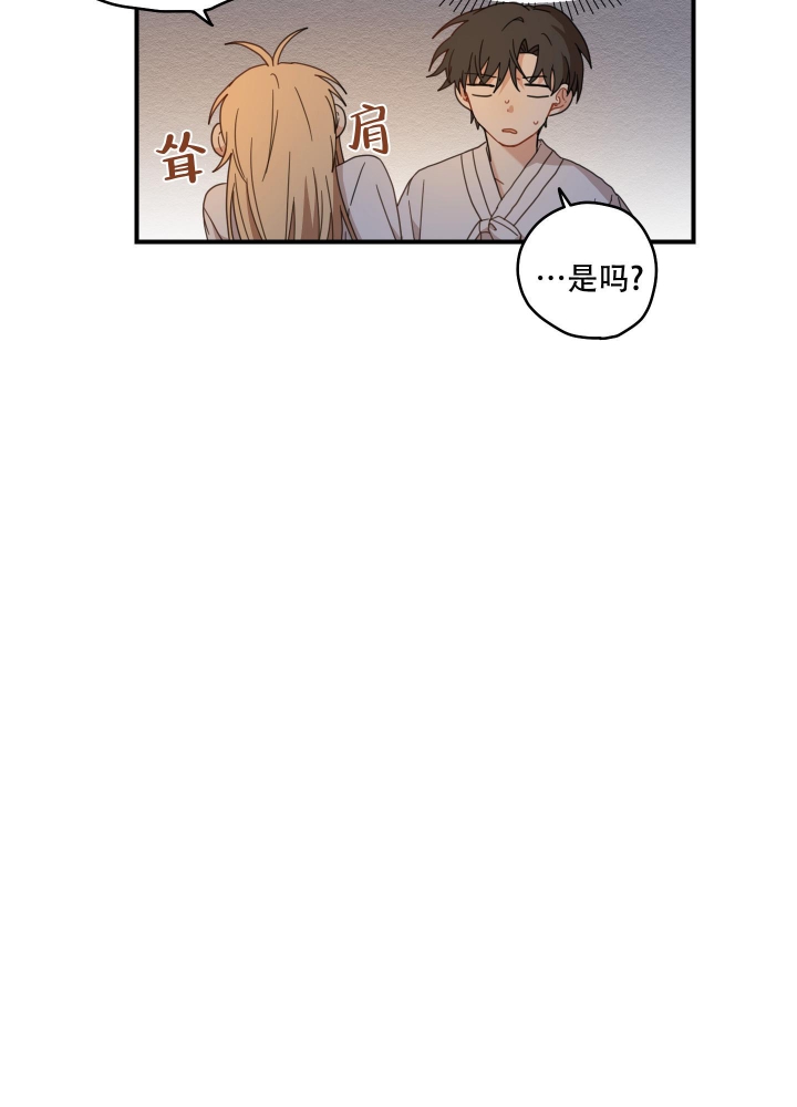 《铺满金钟花的路》漫画最新章节第15话免费下拉式在线观看章节第【29】张图片