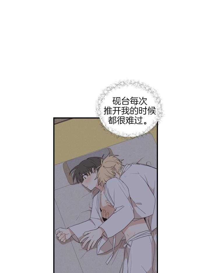 《铺满金钟花的路》漫画最新章节第48话免费下拉式在线观看章节第【19】张图片