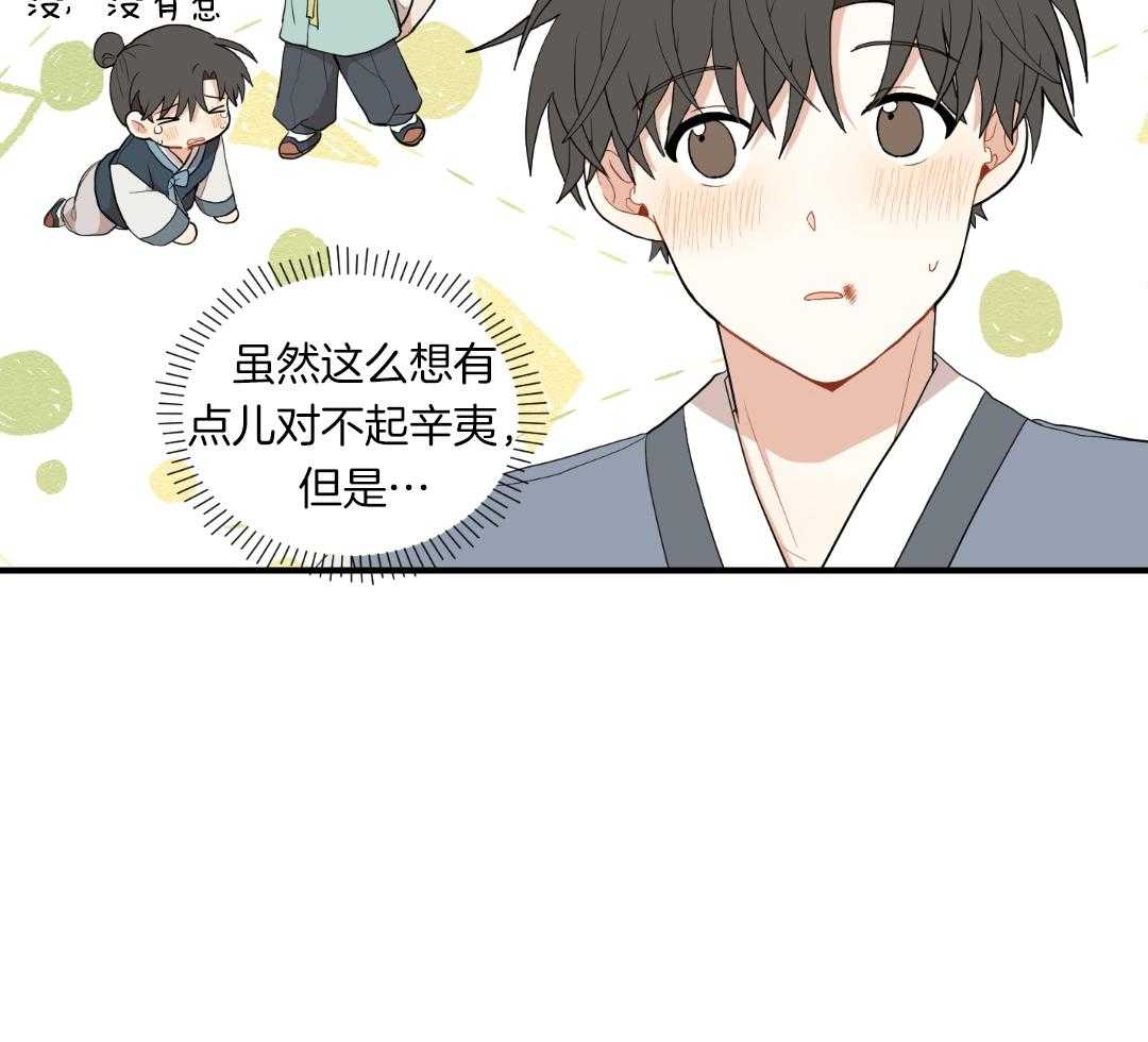 《铺满金钟花的路》漫画最新章节第34话免费下拉式在线观看章节第【39】张图片