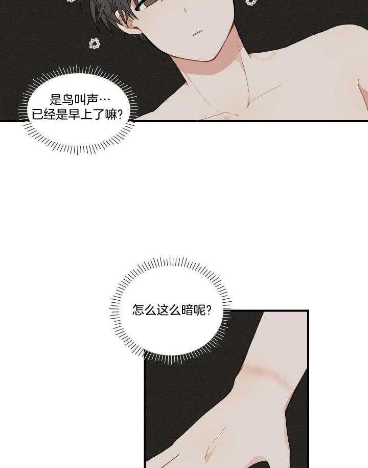 《铺满金钟花的路》漫画最新章节第31话免费下拉式在线观看章节第【3】张图片