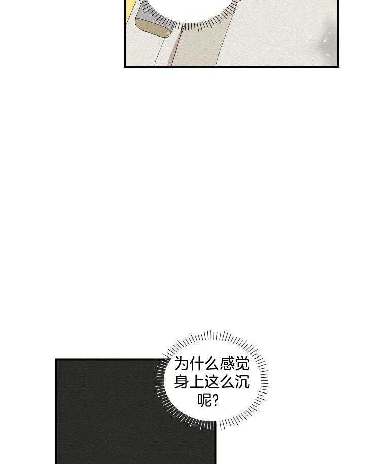 《铺满金钟花的路》漫画最新章节第31话免费下拉式在线观看章节第【6】张图片