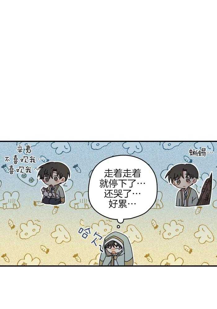 《铺满金钟花的路》漫画最新章节第49话免费下拉式在线观看章节第【14】张图片