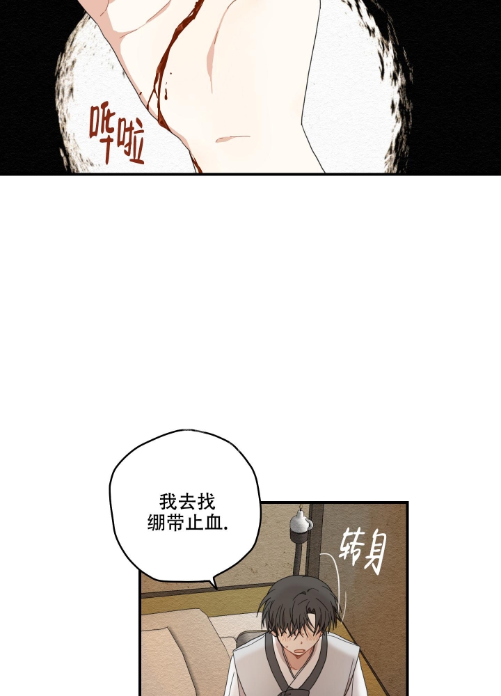 《铺满金钟花的路》漫画最新章节第17话免费下拉式在线观看章节第【33】张图片