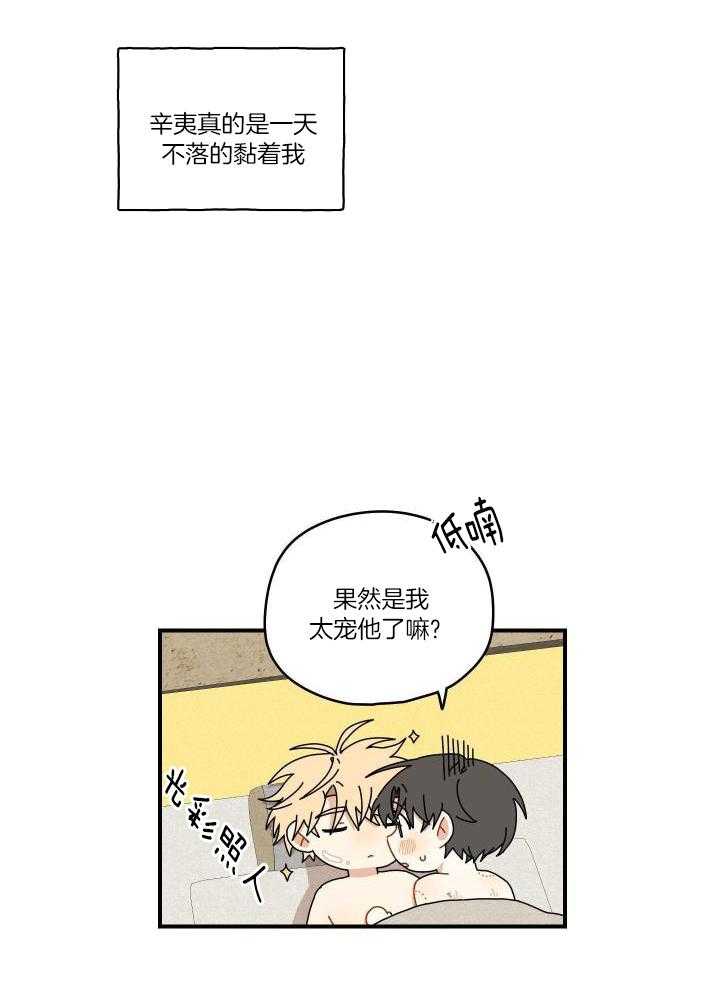 《铺满金钟花的路》漫画最新章节第37话免费下拉式在线观看章节第【5】张图片