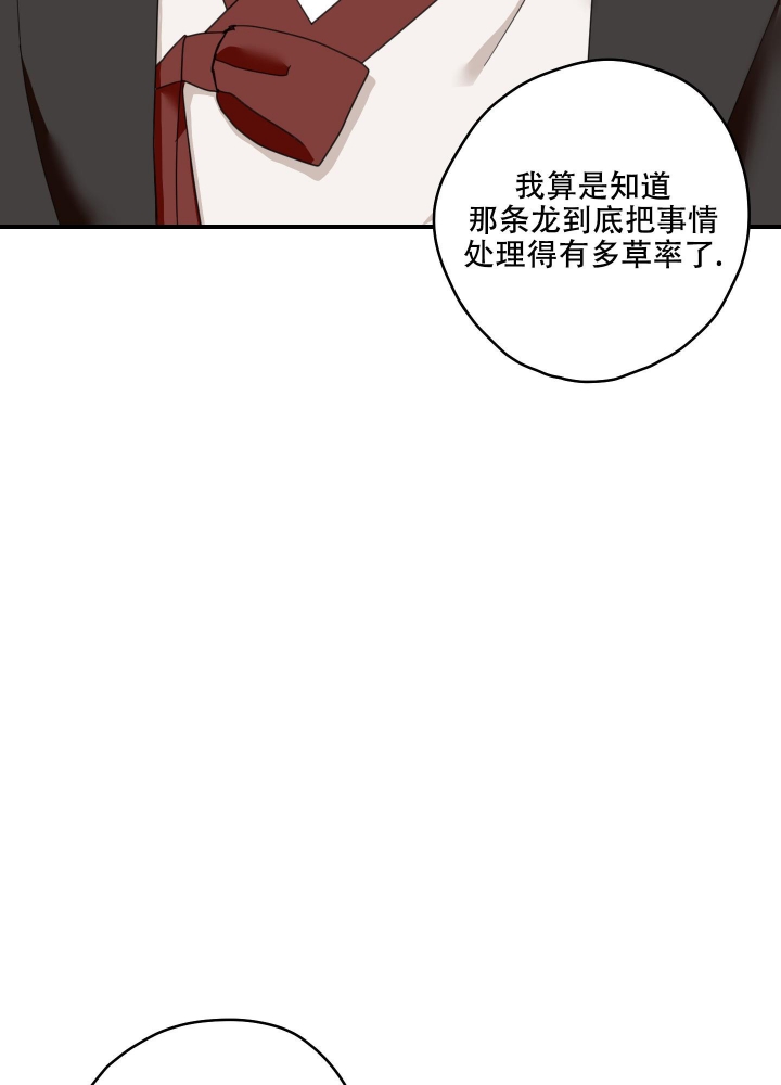 《铺满金钟花的路》漫画最新章节第14话免费下拉式在线观看章节第【22】张图片