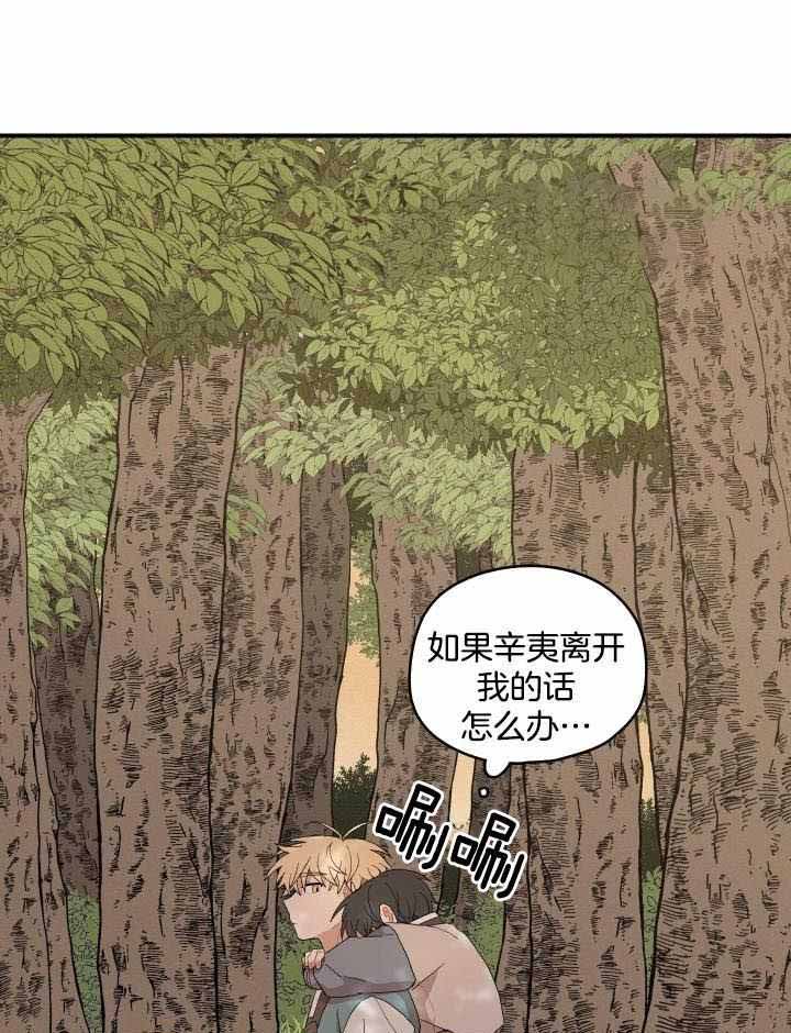 《铺满金钟花的路》漫画最新章节第41话免费下拉式在线观看章节第【19】张图片