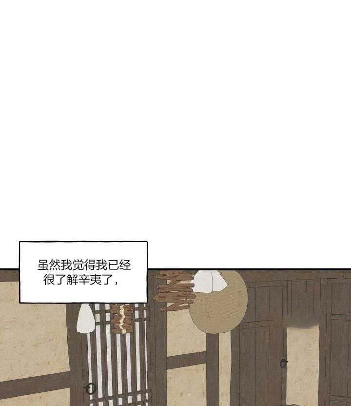 《铺满金钟花的路》漫画最新章节第36话免费下拉式在线观看章节第【29】张图片