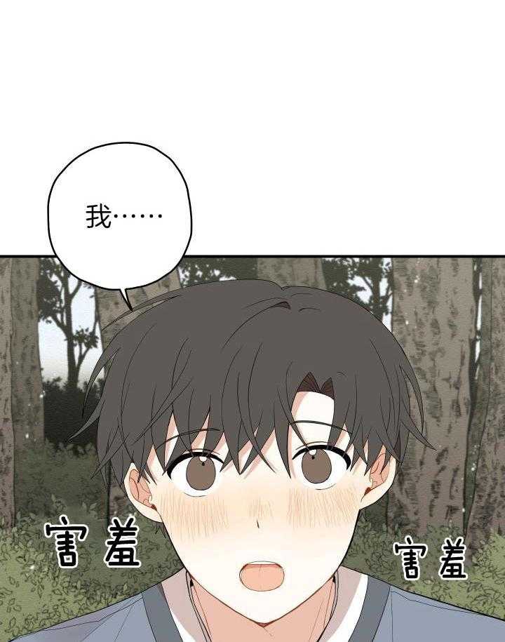 《铺满金钟花的路》漫画最新章节第34话免费下拉式在线观看章节第【7】张图片