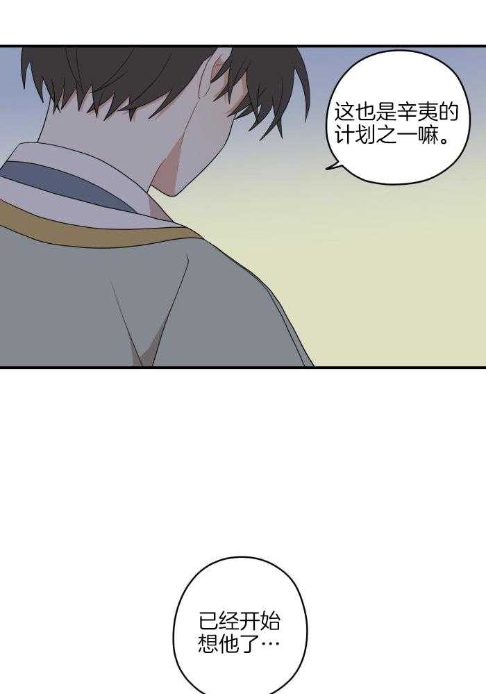 《铺满金钟花的路》漫画最新章节第49话免费下拉式在线观看章节第【11】张图片