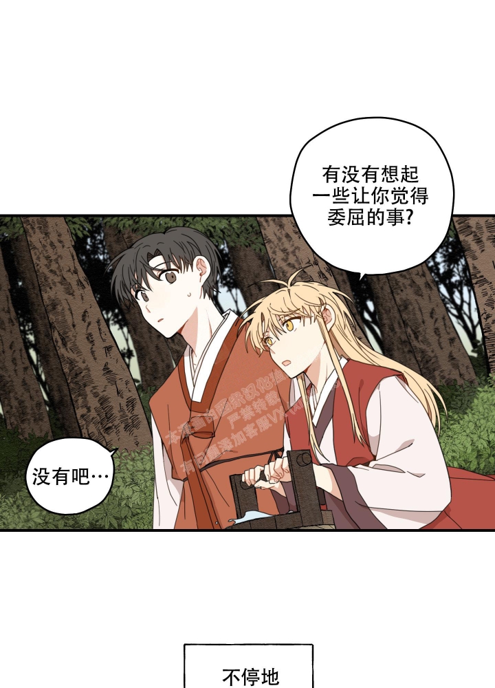 《铺满金钟花的路》漫画最新章节第15话免费下拉式在线观看章节第【3】张图片