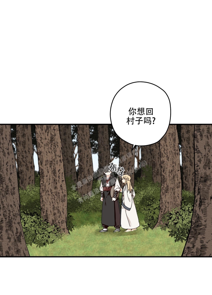 《铺满金钟花的路》漫画最新章节第14话免费下拉式在线观看章节第【38】张图片