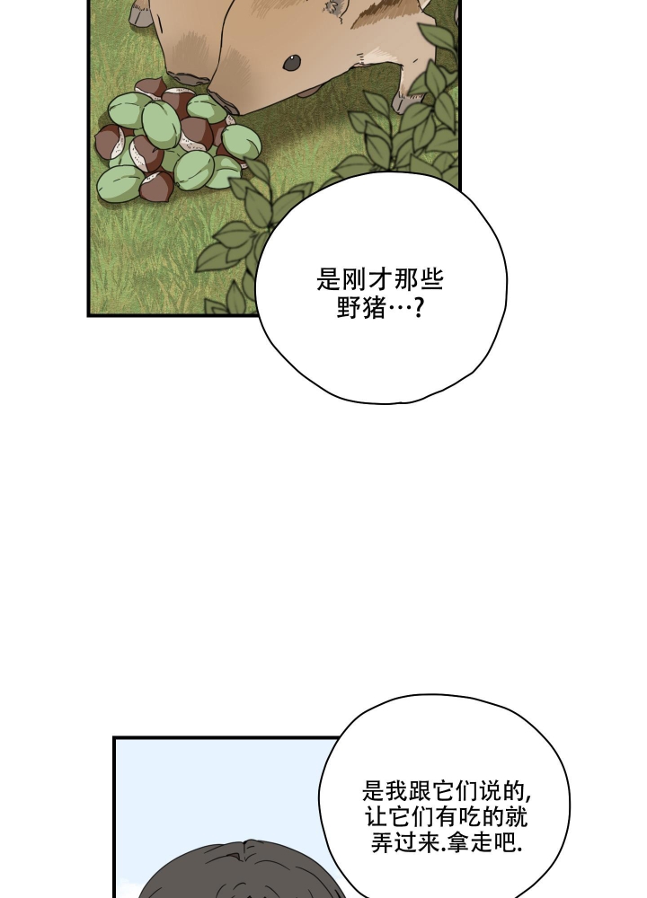 《铺满金钟花的路》漫画最新章节第10话免费下拉式在线观看章节第【12】张图片