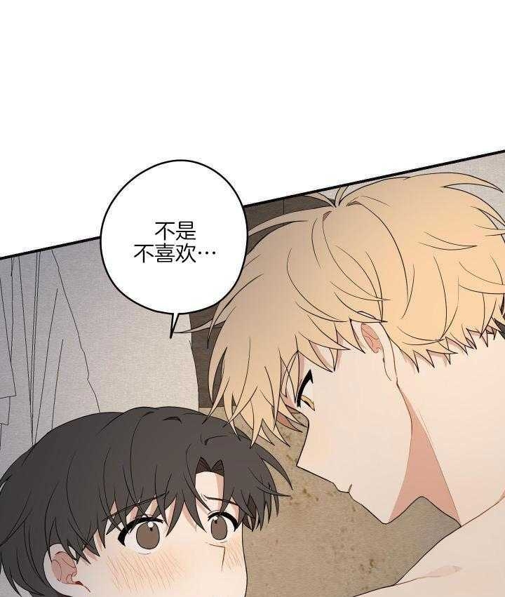 《铺满金钟花的路》漫画最新章节第29话免费下拉式在线观看章节第【28】张图片