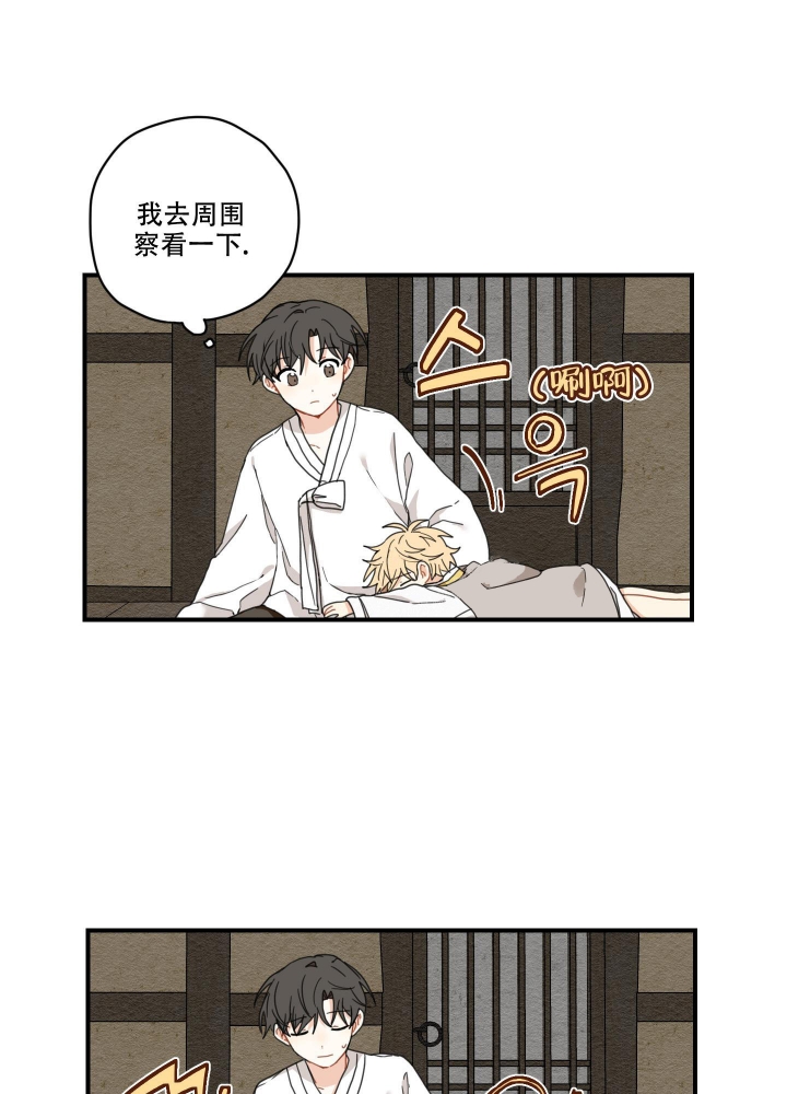 《铺满金钟花的路》漫画最新章节第8话免费下拉式在线观看章节第【7】张图片