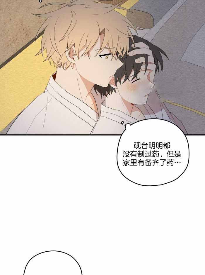 《铺满金钟花的路》漫画最新章节第41话免费下拉式在线观看章节第【28】张图片