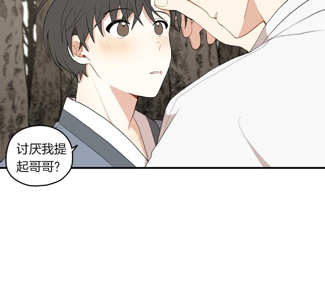 《铺满金钟花的路》漫画最新章节第34话免费下拉式在线观看章节第【35】张图片