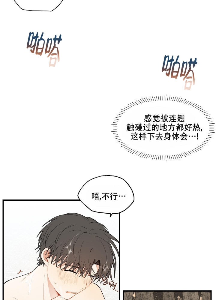 《铺满金钟花的路》漫画最新章节第23话免费下拉式在线观看章节第【38】张图片