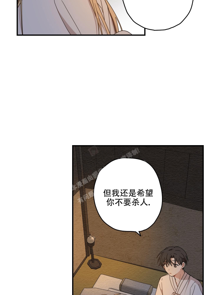 《铺满金钟花的路》漫画最新章节第15话免费下拉式在线观看章节第【22】张图片