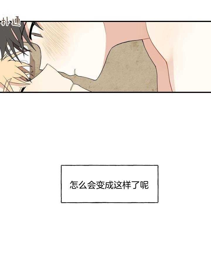 《铺满金钟花的路》漫画最新章节第31话免费下拉式在线观看章节第【34】张图片