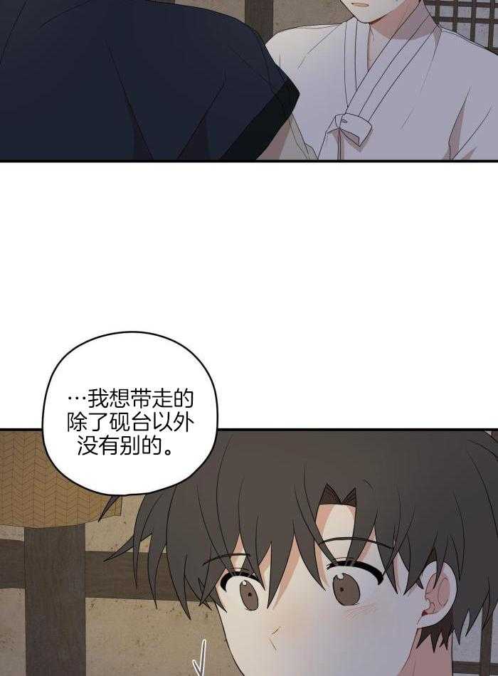 《铺满金钟花的路》漫画最新章节第47话免费下拉式在线观看章节第【22】张图片