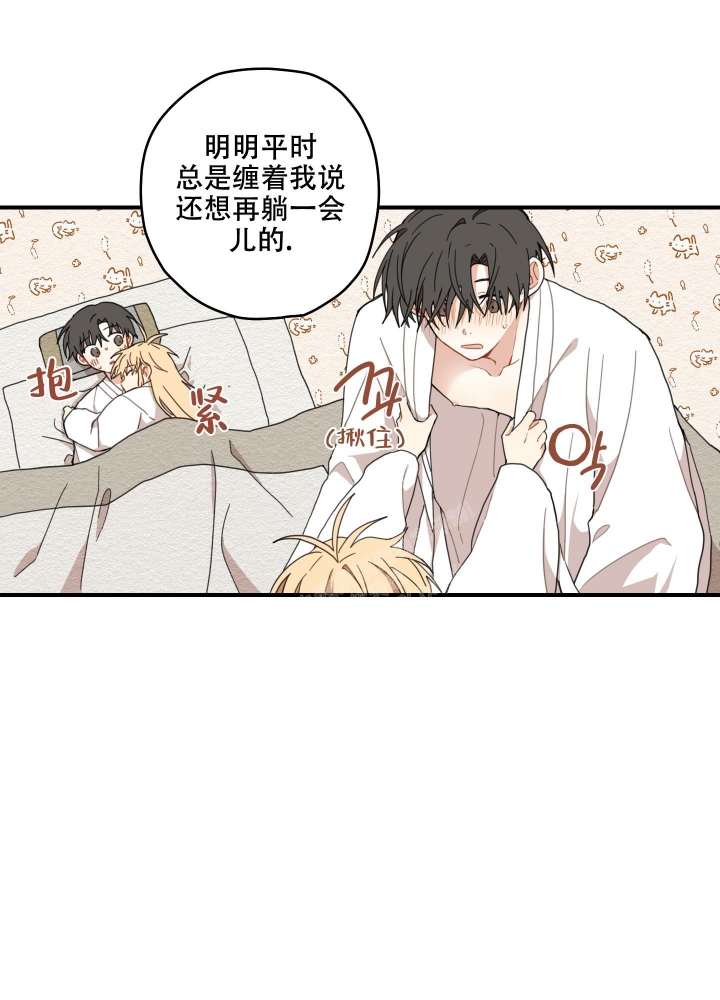 《铺满金钟花的路》漫画最新章节第15话免费下拉式在线观看章节第【37】张图片