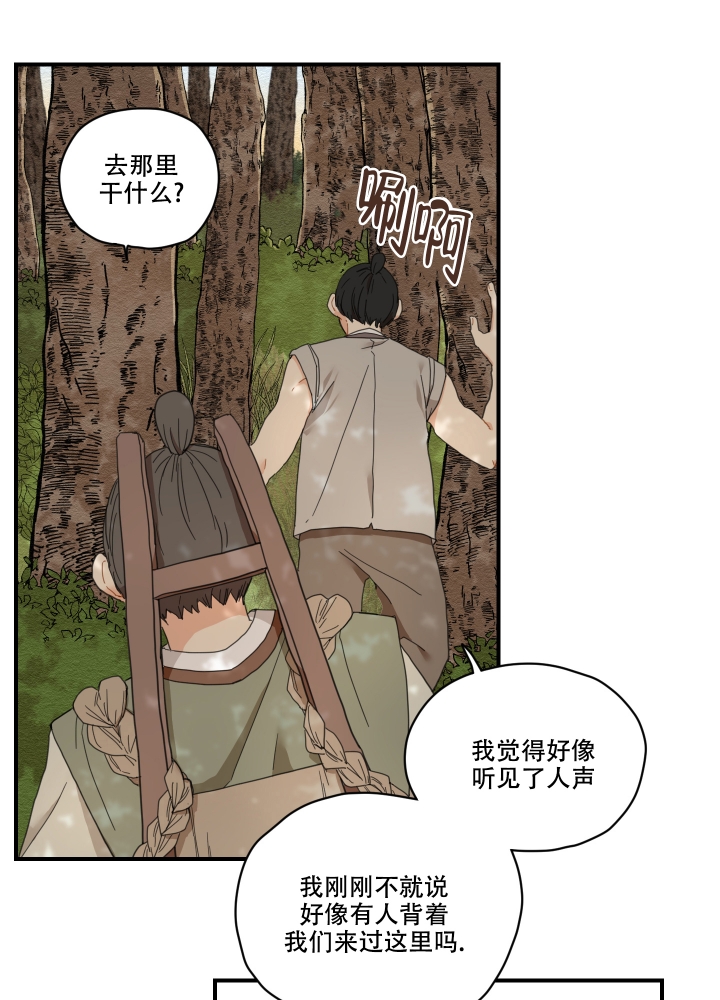 《铺满金钟花的路》漫画最新章节第3话免费下拉式在线观看章节第【6】张图片