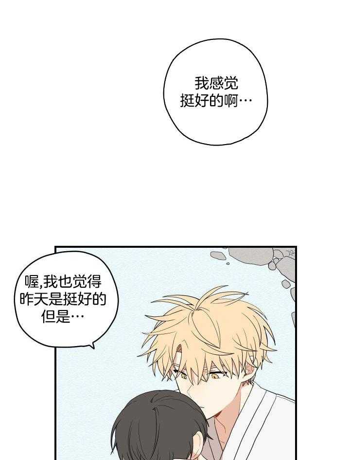 《铺满金钟花的路》漫画最新章节第33话免费下拉式在线观看章节第【2】张图片