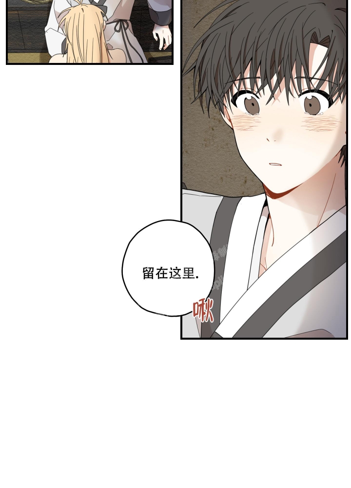 《铺满金钟花的路》漫画最新章节第17话免费下拉式在线观看章节第【43】张图片