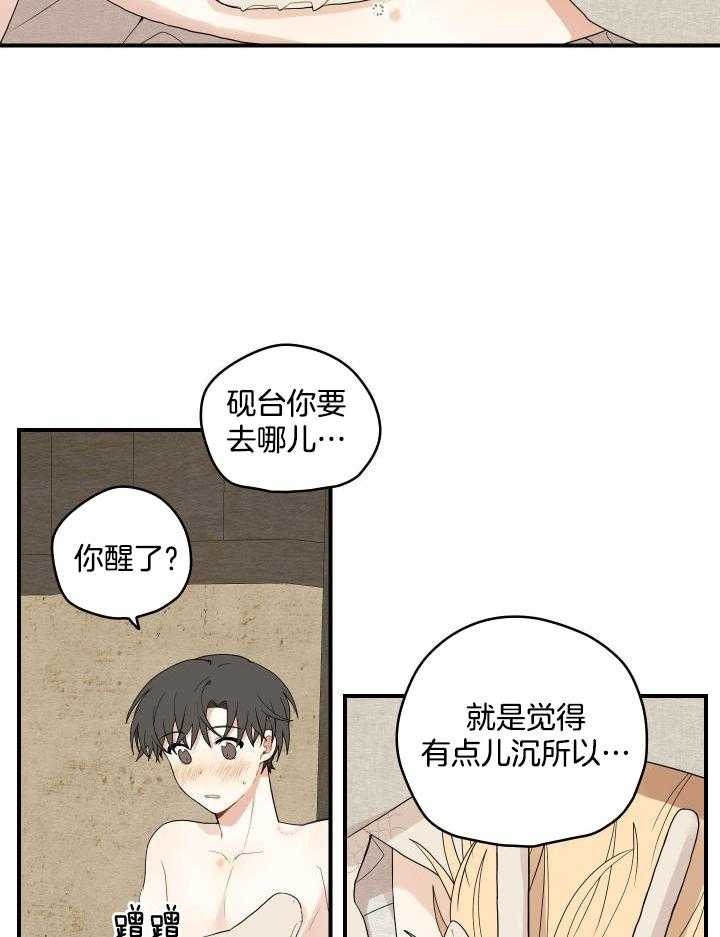 《铺满金钟花的路》漫画最新章节第31话免费下拉式在线观看章节第【19】张图片