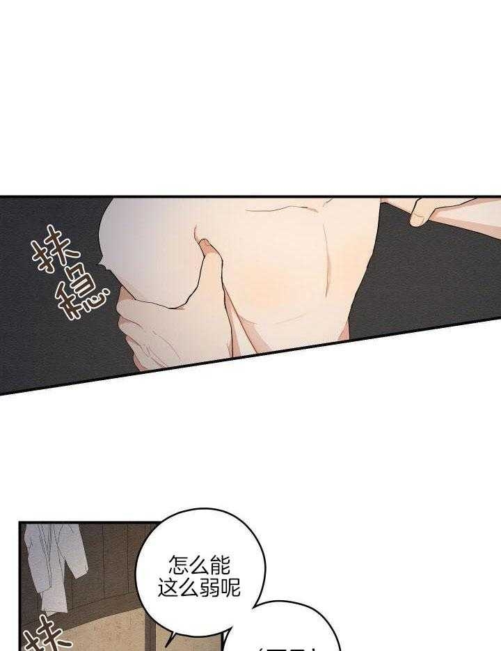 《铺满金钟花的路》漫画最新章节第30话免费下拉式在线观看章节第【1】张图片