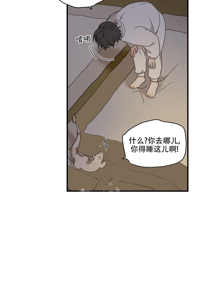 《铺满金钟花的路》漫画最新章节第10话免费下拉式在线观看章节第【24】张图片